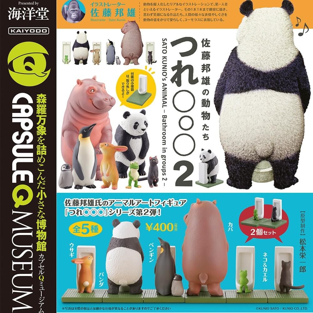 http://kaiyodo.co.jp