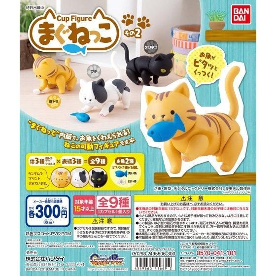 gashapon.jp