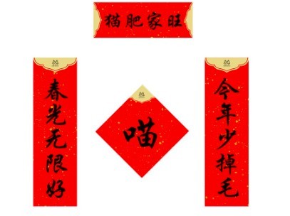 蝦皮 貓咪春聯