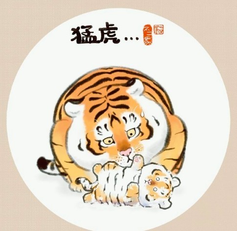 猛虎變胖虎