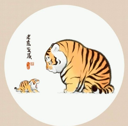 猛虎變胖虎