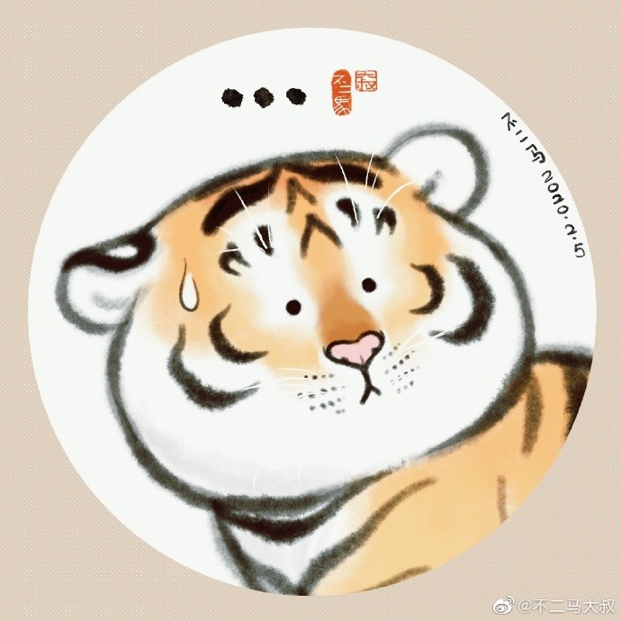 不二馬猛虎