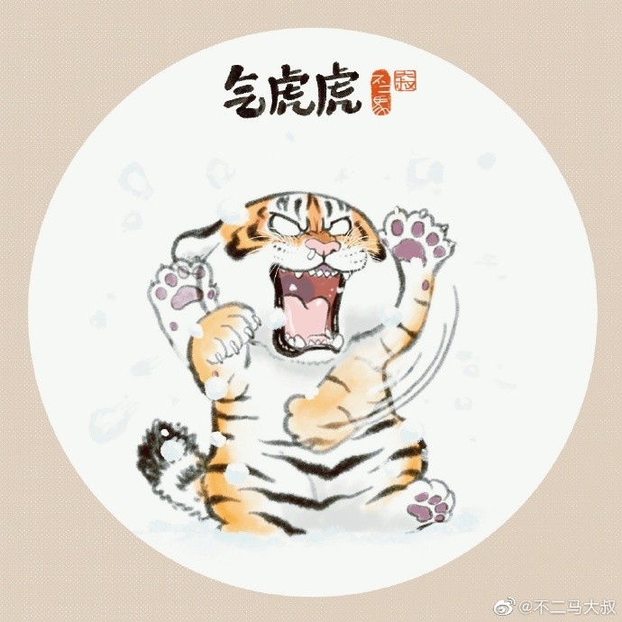 不二馬猛虎