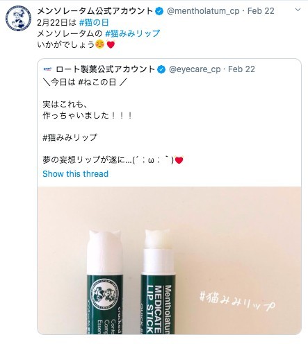 日本藥敦,小護士,護唇膏