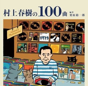 貓咪,療癒,村上春樹