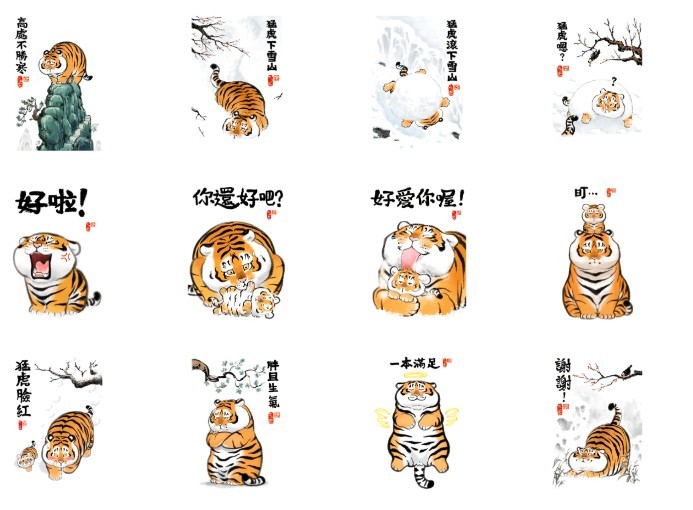 不二馬,猛虎下山,貼圖