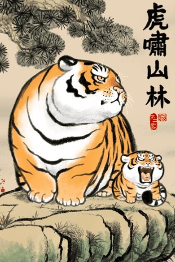 不二馬,猛虎下山,貼圖
